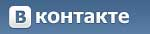 Присоединяйтесь к группе В Контакте